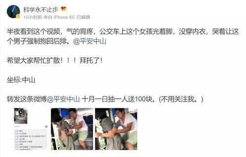 玉林师院渣男爆料视频,揭秘校园情感丑闻  第3张