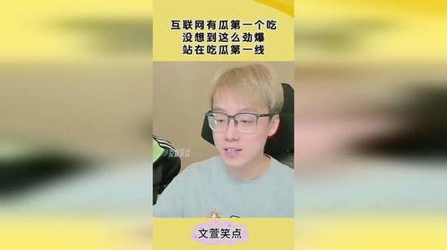 免费吃瓜第一线,揭秘娱乐圈幕后故事  第1张