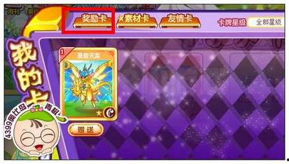 奥比岛最新抽卡爆料,神秘角色即将降临，惊喜福利等你来拿！  第1张