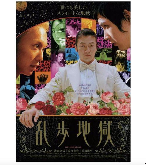 乱步地狱电影在线观看,悬疑惊悚，在线观影体验  第3张