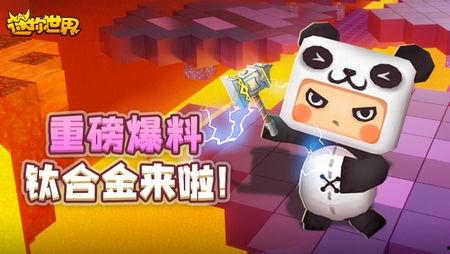 迷你世界草莓爆料视频,探索神秘草莓世界,开启奇幻冒险之旅 第1张 迷你世界草莓爆料视频,探索神秘草莓世界,开启奇幻冒险之旅 第1张